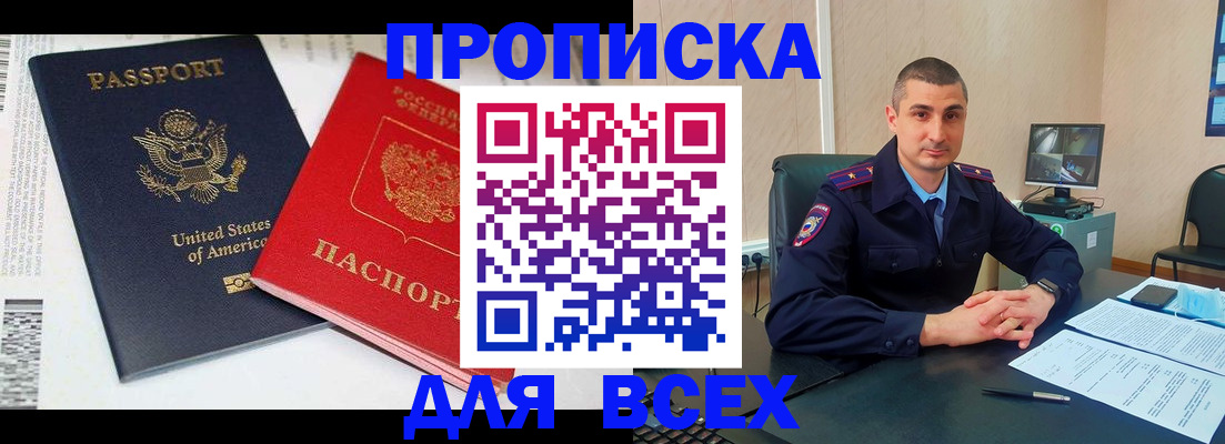 прописка гарантия в Сосенском