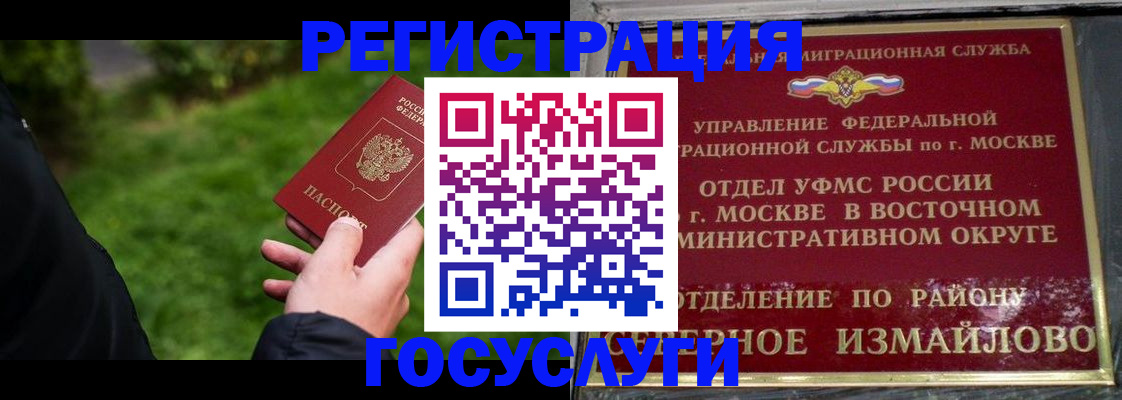 временная регистрация поиск в Сосенском