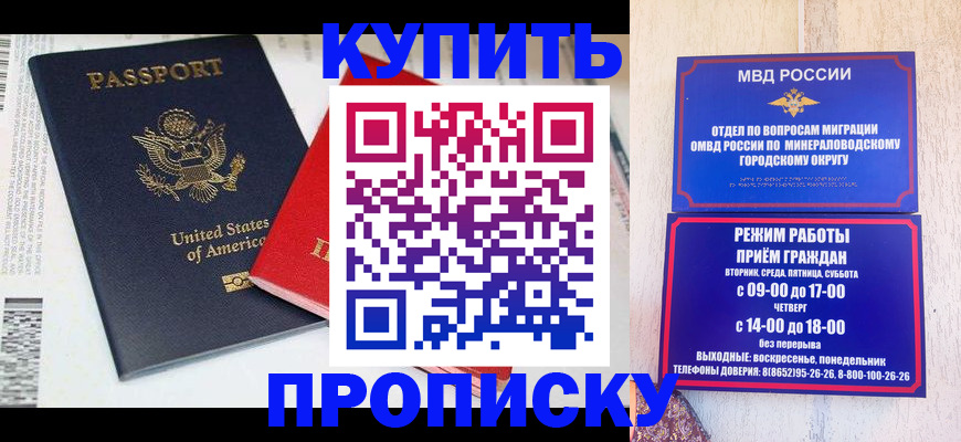 где прописаться в Сосенском