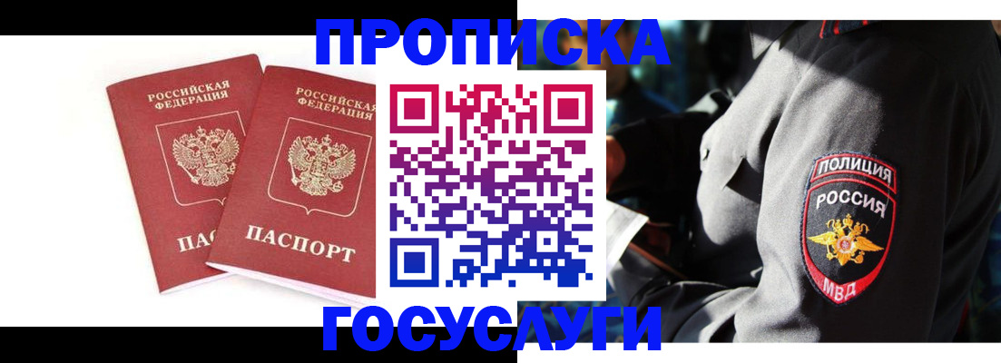 где прописаться в Сосенском