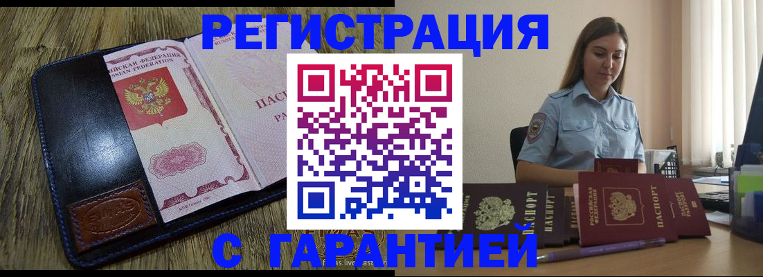 прописка от собственника в Сосенском